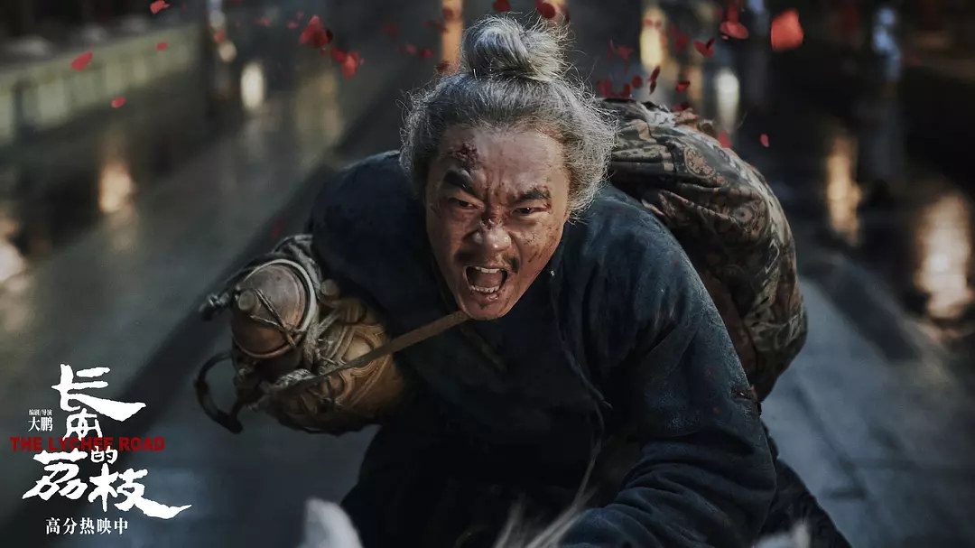 盛世幻象：从荔枝看盛唐的兴衰